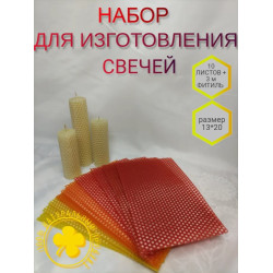 Вощина для свечей разноцветная