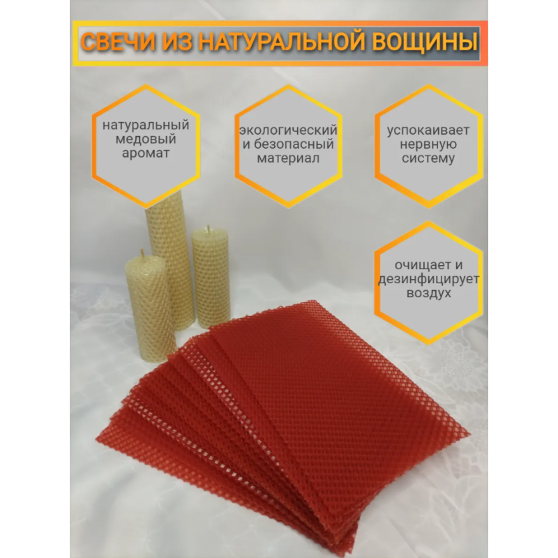 Набор для изготовления свечей красный