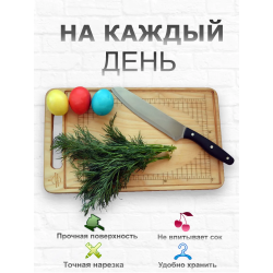 Разделочная доска 37 х 22 см с линейкой