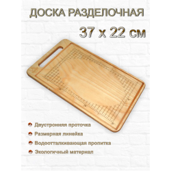 Разделочная доска 37 х 22...
