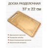 Разделочная доска 37 х 22 см с линейкой