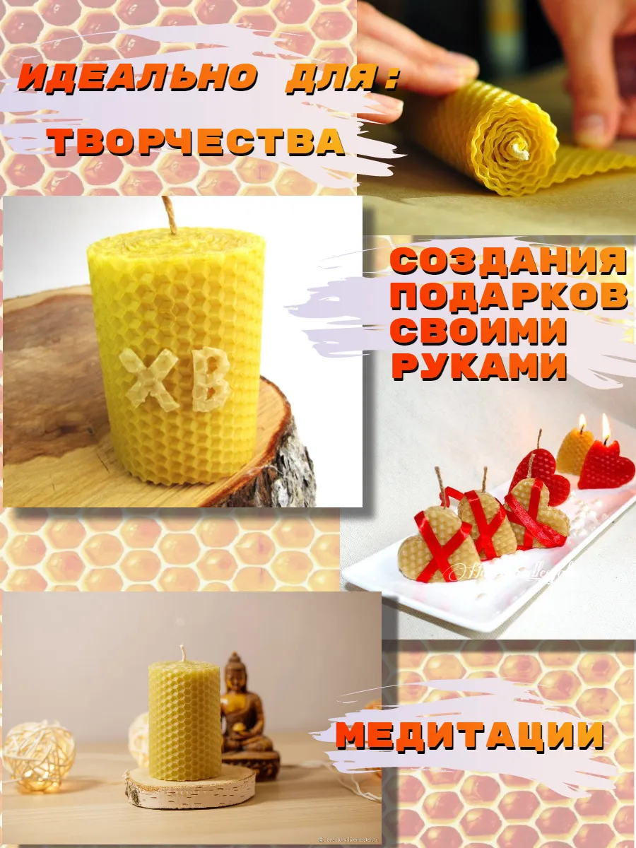 набор для изготовления свечей