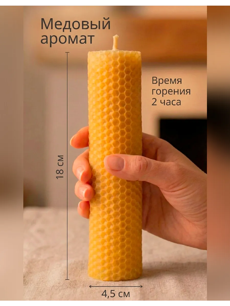 Свеча из натуральной вощины