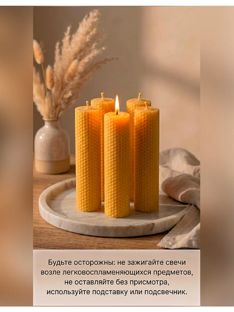 Свеча из натуральной вощины