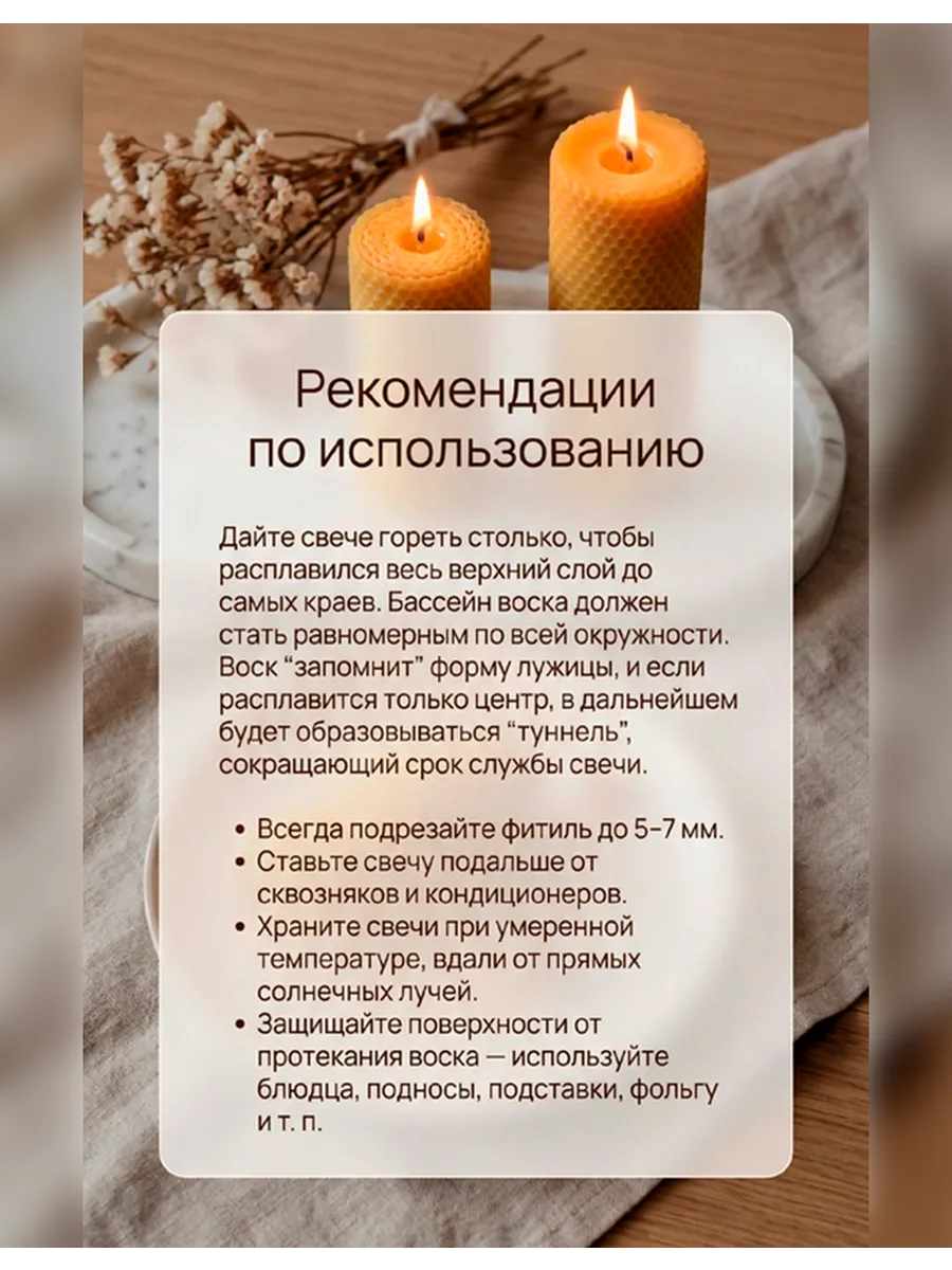 Свеча из натуральной вощины