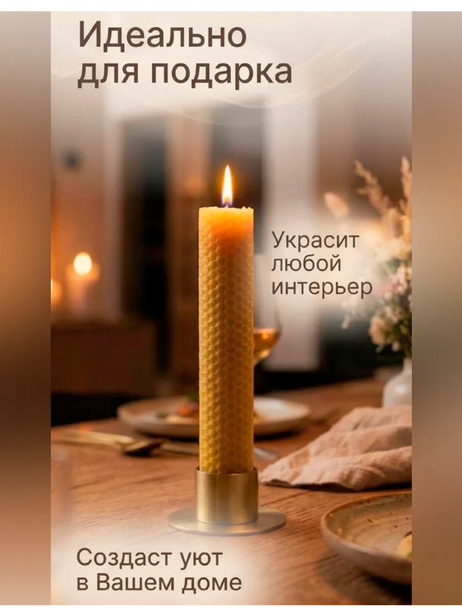 Свеча из натуральной вощины