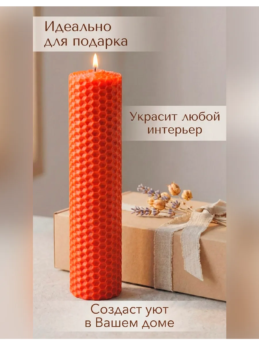 Свеча из натуральной вощины