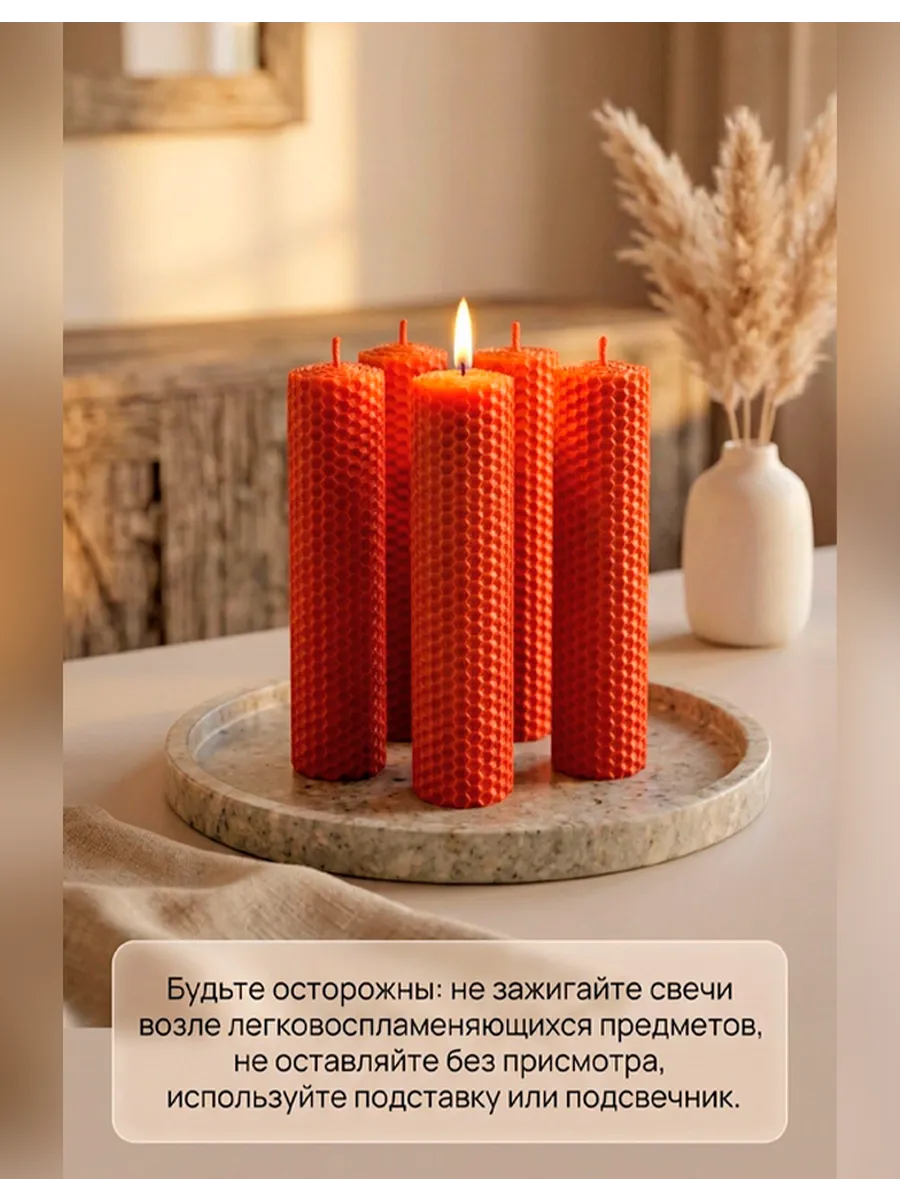 Свеча из натуральной вощины