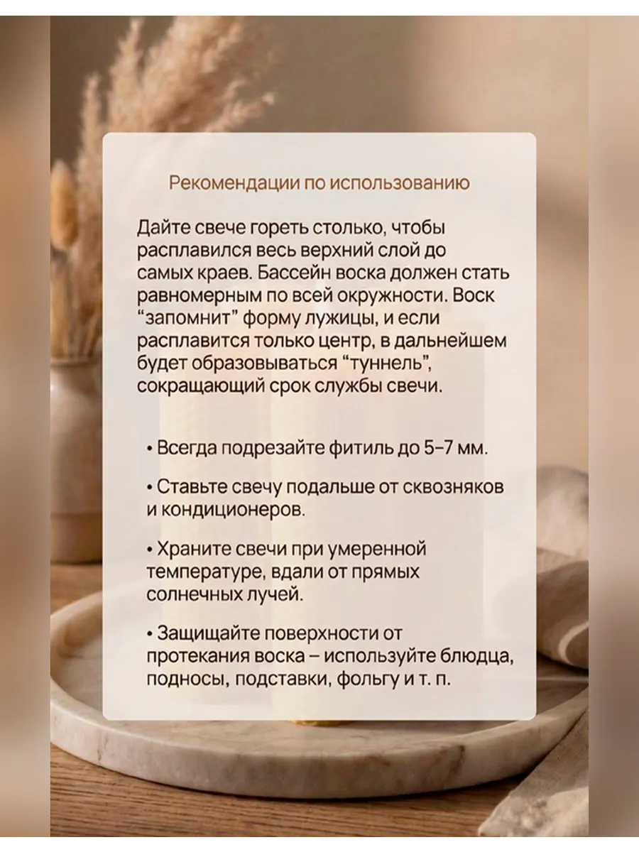 Свеча из натуральной вощины